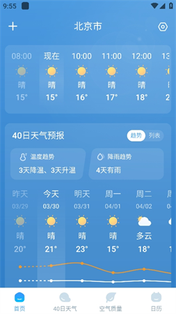 随行天气预报app安装高清大图