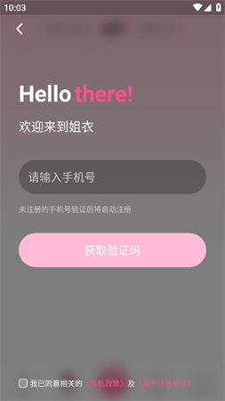 姐衣yw闲置app官方最新版高清大图
