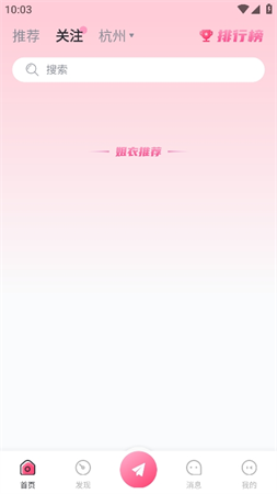 姐衣yw闲置app官方最新版高清大图
