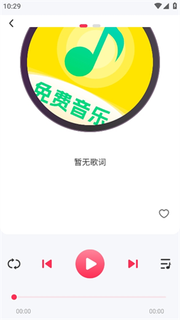 畅听免费音乐安装手机版高清大图
