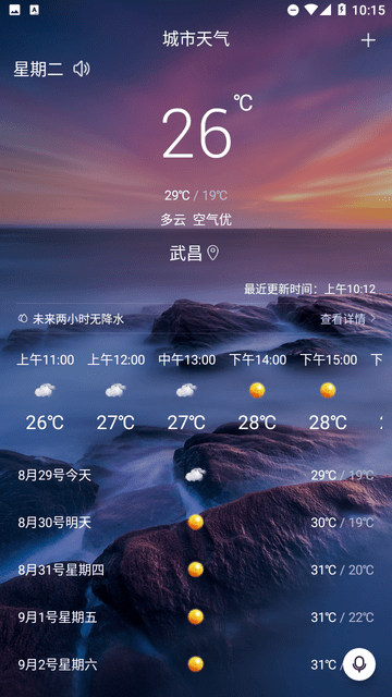 巴拉天气app无广告版下高清大图