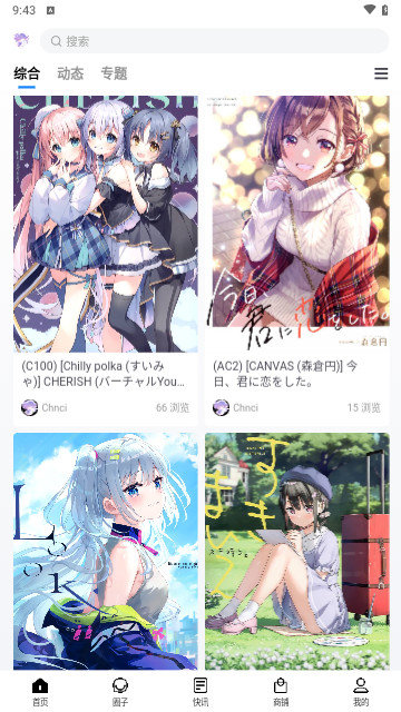 Chnci插画APP最新版高清大图