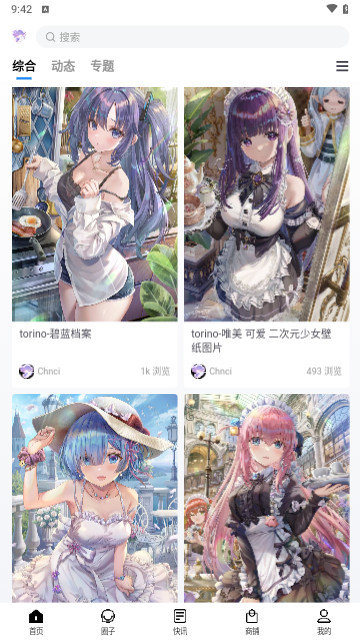 Chnci插画APP最新版高清大图