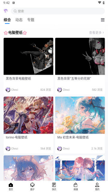 Chnci插画APP最新版高清大图