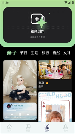 魅影视频助手app安装高清大图