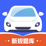 驾考全能王app最新版