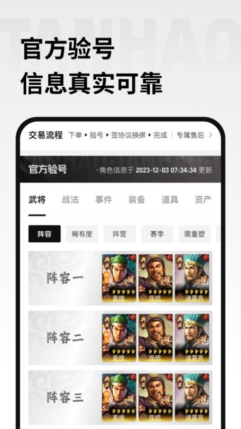 探号app免费版高清大图
