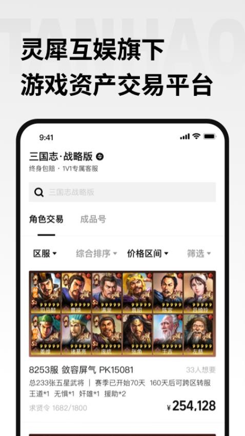 探号app免费版高清大图