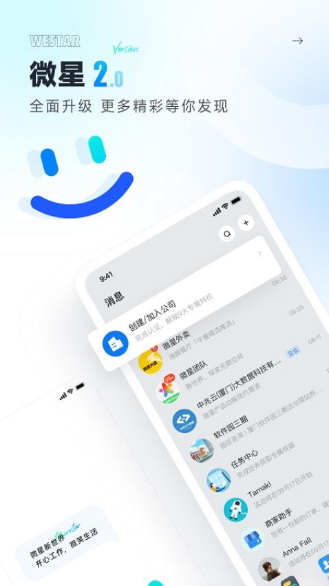 微星最新app安卓版高清大图