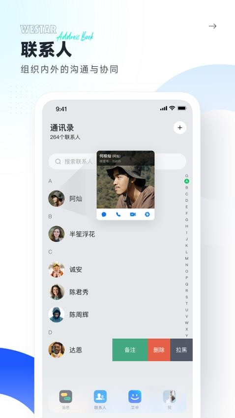微星最新app安卓版高清大图