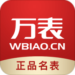 万表全球名表手机版