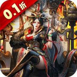 战神霸业0.1折新春版