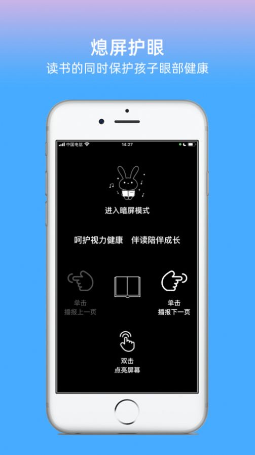 绘本兔app高清大图