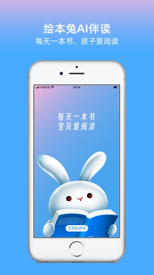 绘本兔app高清大图