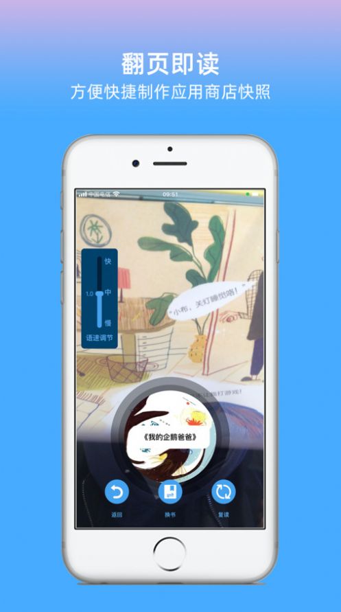 绘本兔app高清大图