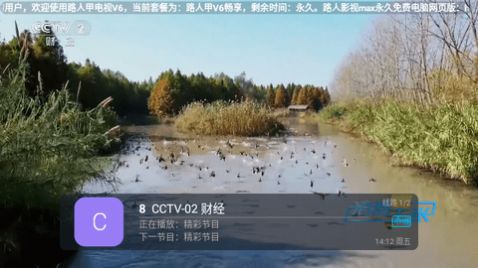 路人甲电视V6 app高清大图