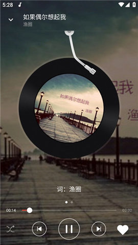音悦享app最新版高清大图
