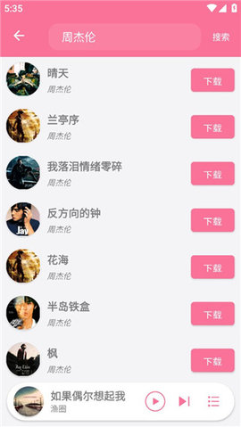 音悦享app最新版高清大图