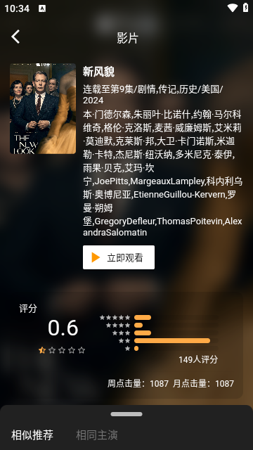 奈飞工厂客户端高清大图
