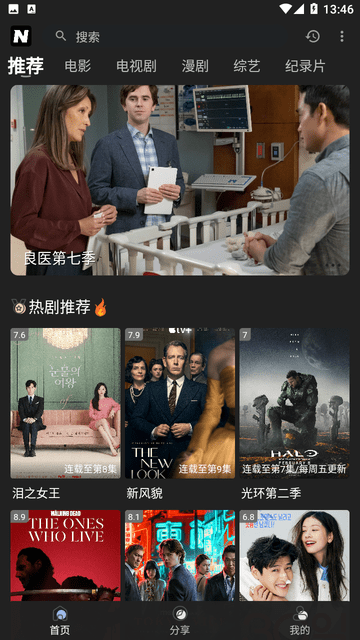 奈飞工厂客户端高清大图