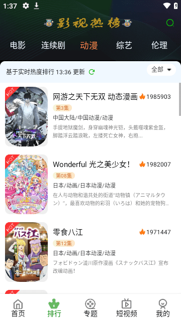 绿蛙视频APP官方正版高清大图
