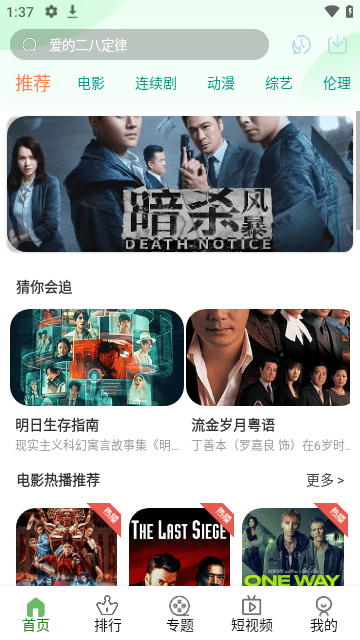 绿蛙视频APP官方正版高清大图