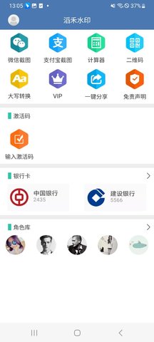 滔禾水印最新版高清大图