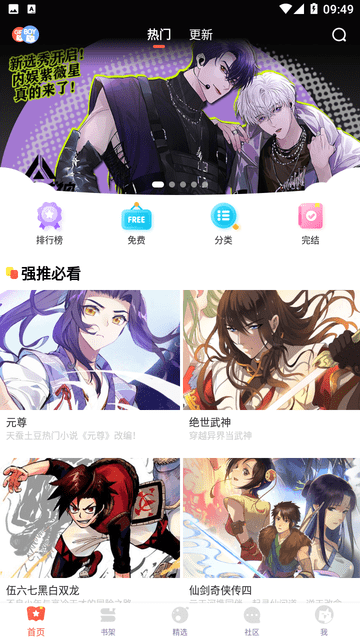 JK漫画头像是粉头旧版高清大图