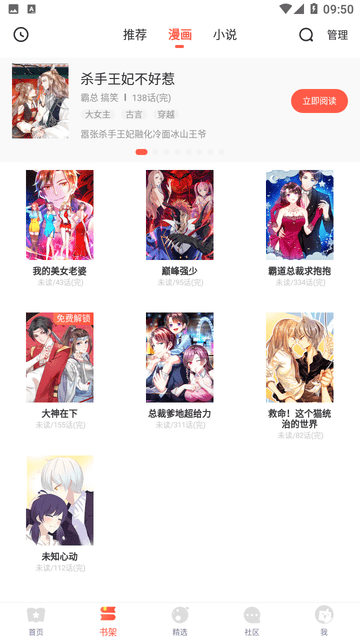 JK漫画头像是粉头旧版高清大图