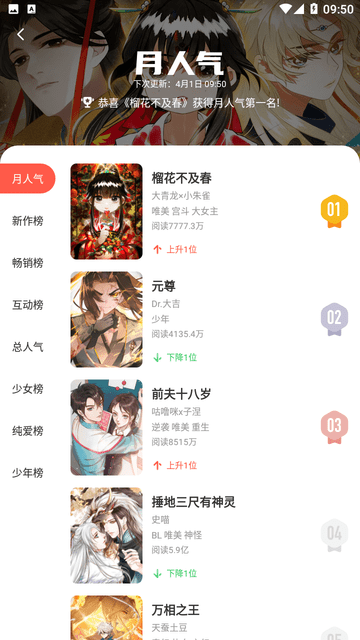 JK漫画头像是粉头旧版高清大图