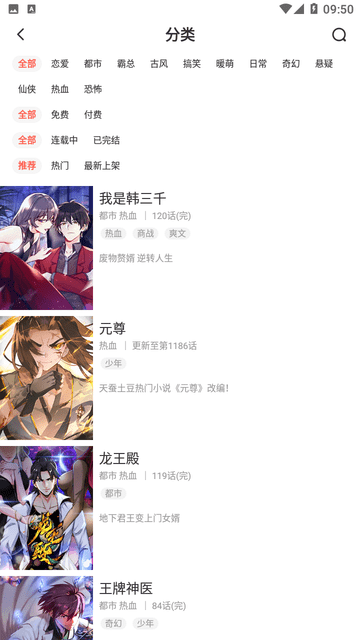 JK漫画头像是粉头旧版高清大图