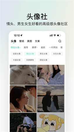 我爱头像qpp去广告版高清大图