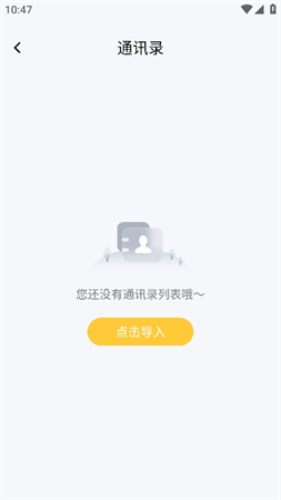 信息群发手机版高清大图