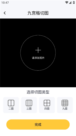 信息群发手机版高清大图
