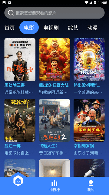 宇新影视无广告版高清大图