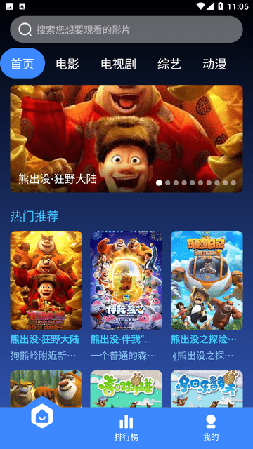 宇新影视无广告版高清大图