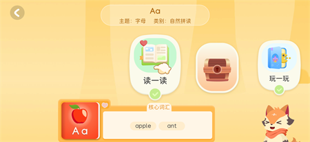 阅读大冒险安卓手机版高清大图