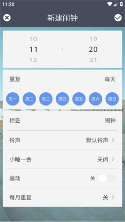 每日闹钟2024最新版高清大图