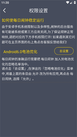 每日闹钟2024最新版高清大图