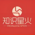 知识星火app