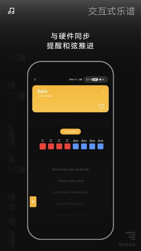 LiberLive吉他最新版高清大图