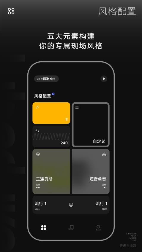 LiberLive吉他最新版高清大图