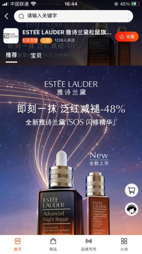 松鼠美淘app高清大图