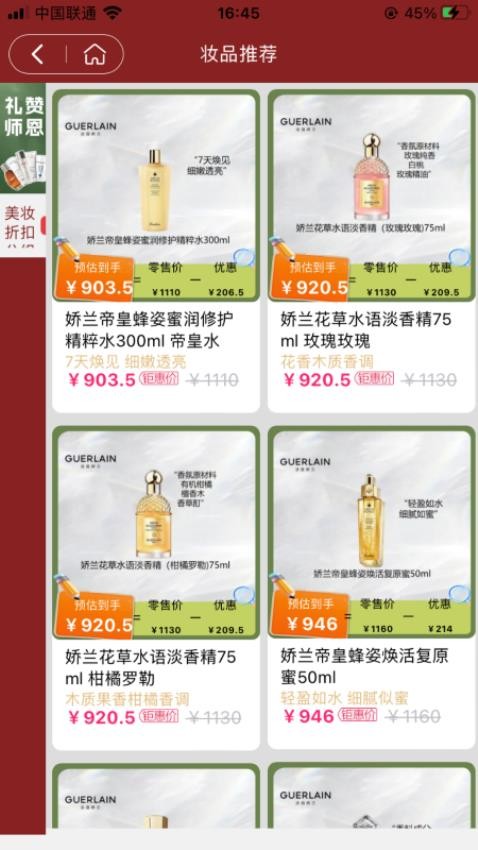 松鼠美淘app高清大图