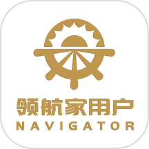 领航家用户端app免费版