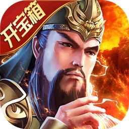 三国跑跑BT内置折扣开宝箱