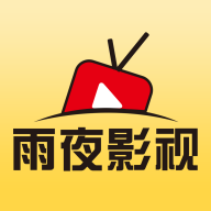 雨夜影视剧大全