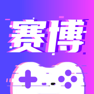 赛博云电脑app官方版