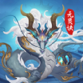 元灵诀手游红包版