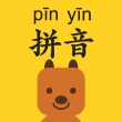 拼音发音点读app免费版